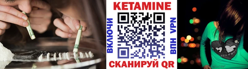 КЕТАМИН ketamine  Облучье 