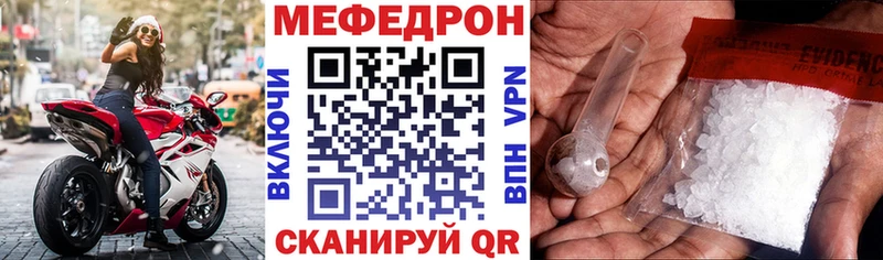 МЯУ-МЯУ mephedrone  Облучье 