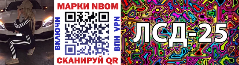 Марки NBOMe 1,5мг  Облучье 